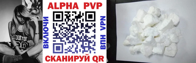 Альфа ПВП VHQ  Липки 