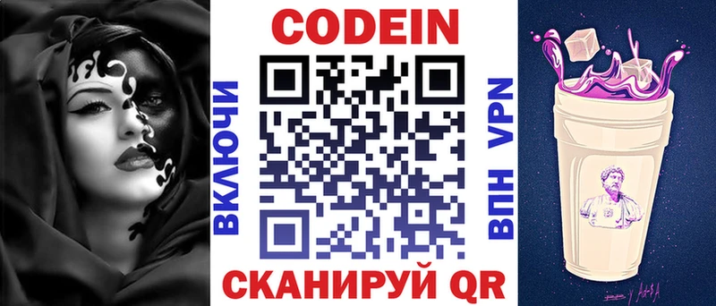 ссылка на мегу ССЫЛКА  Липки  Кодеин Purple Drank 