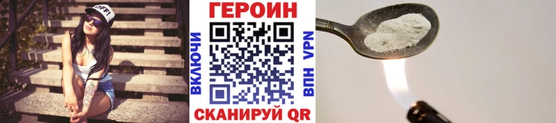 ГЕРОИН белый  Липки 