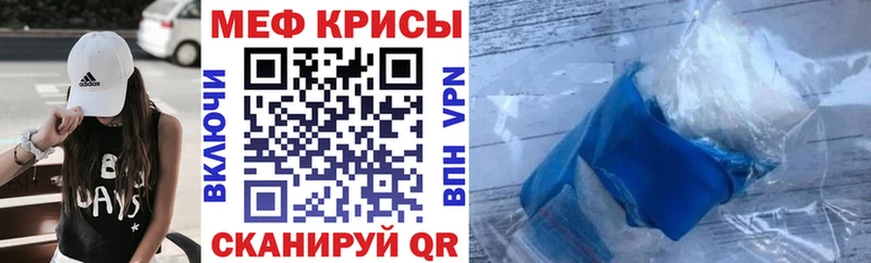Мефедрон мука Липки