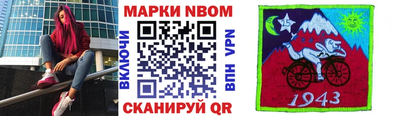 где продают наркотики  блэк спрут онион  Марки NBOMe 1,5мг  Липки 